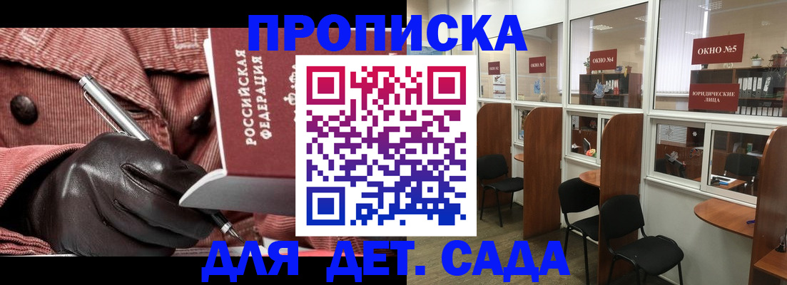 прописка для военкомата в Северной Осетии