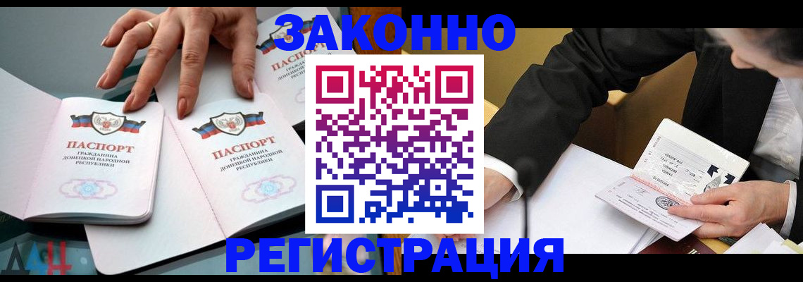 прописка иностранных граждан в Северной Осетии