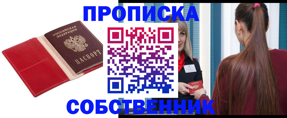 регистрация в Северной Осетии