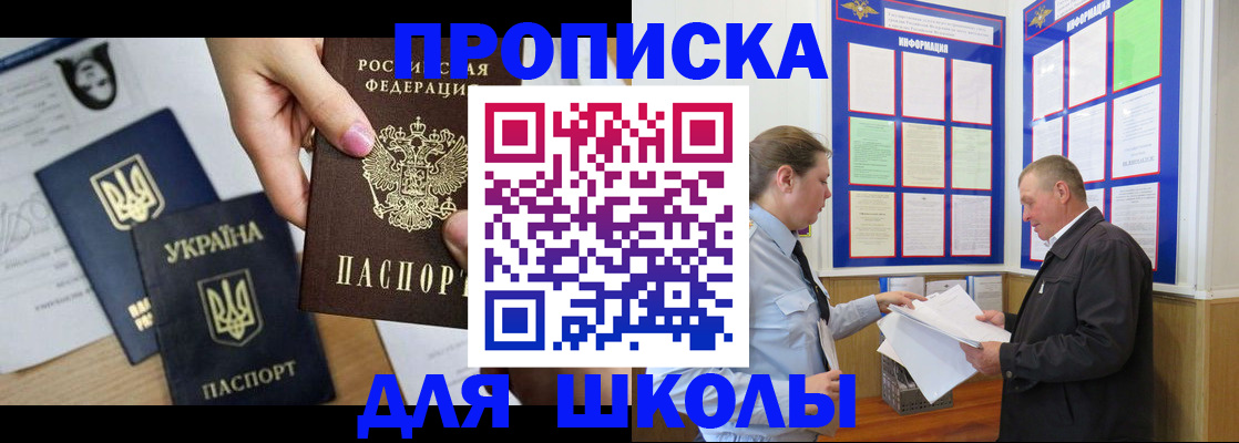 прописка регистрация в Северной Осетии