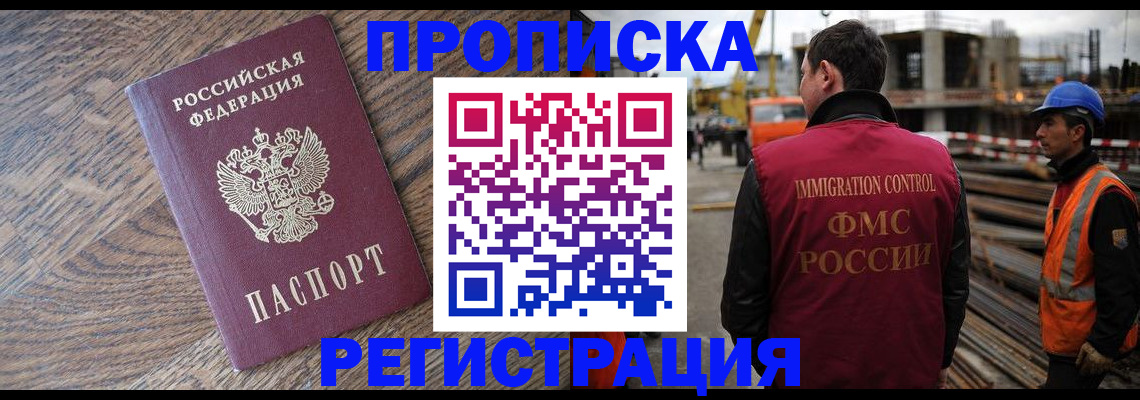прописка для военкомата в Северной Осетии